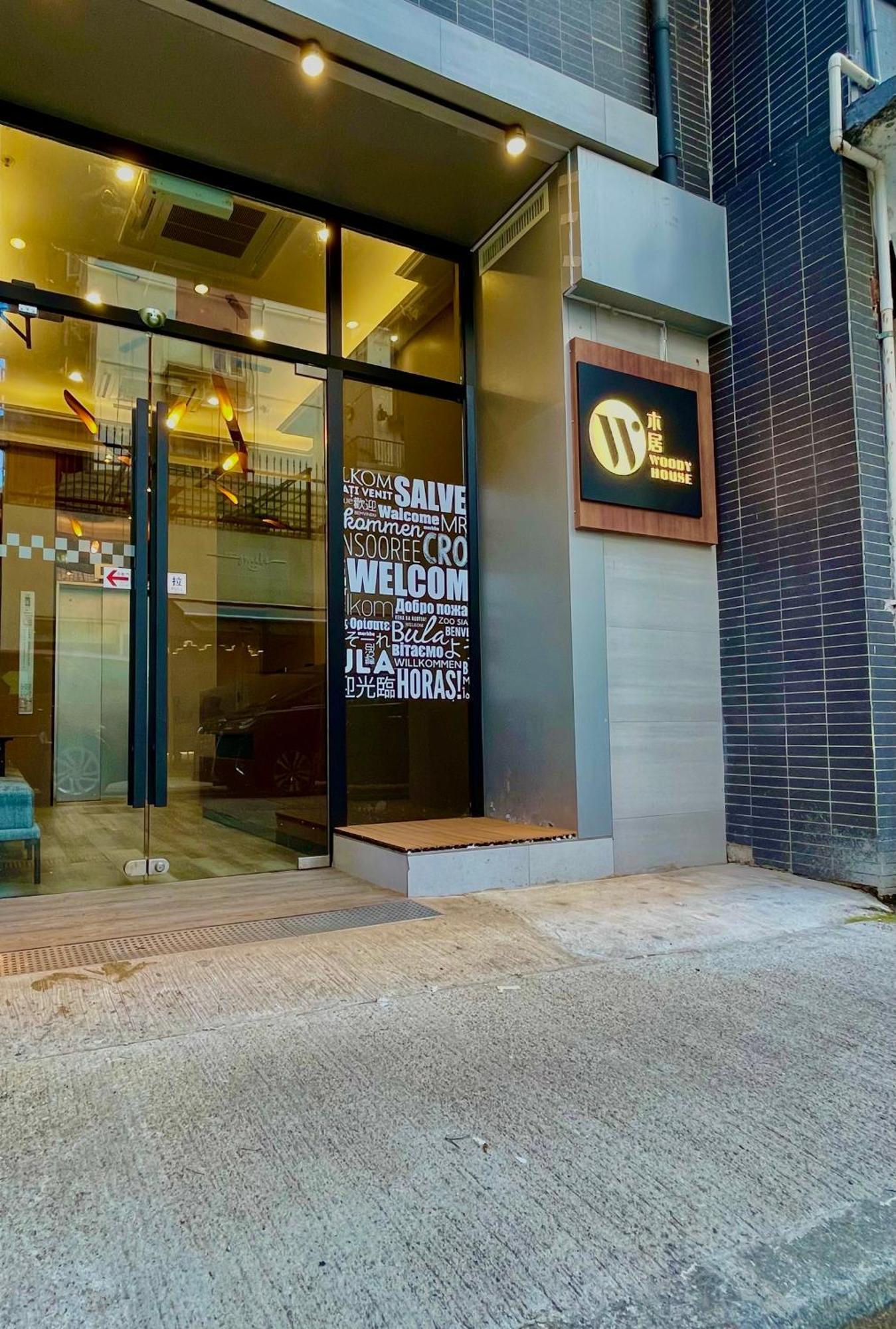 木居 Woody House Otel Hong Kong Dış mekan fotoğraf