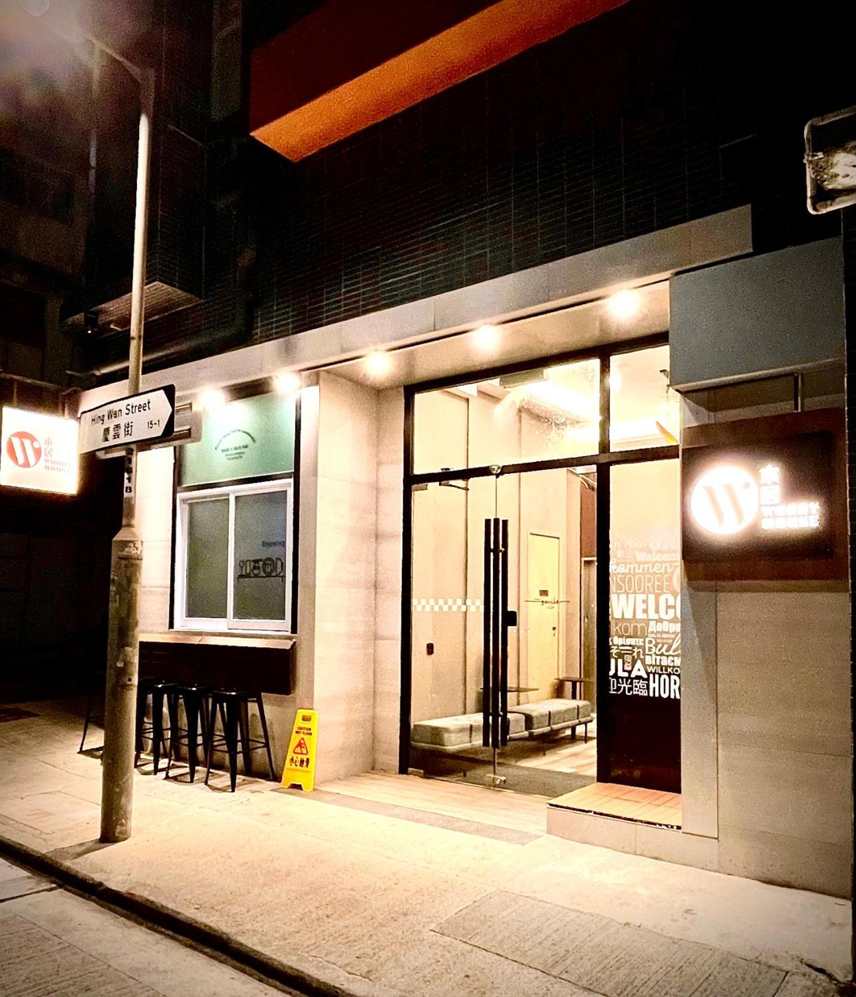 木居 Woody House Otel Hong Kong Dış mekan fotoğraf
